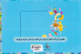 شهر قصه ها